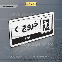 نشانگر راهنما مولتی خروج به چپ - تصویر 14